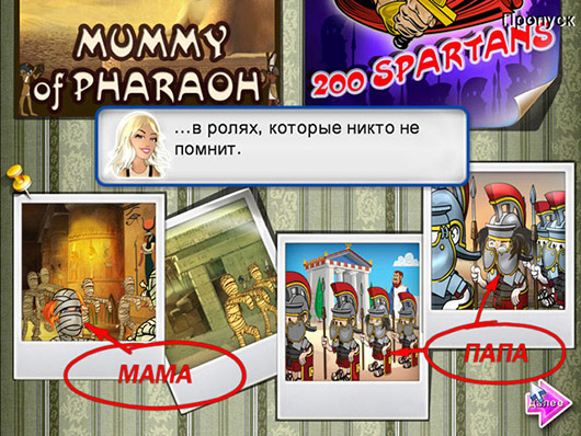 Аркады и экшн:Агентство талантов Лилу